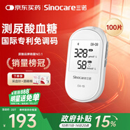 三諾EA-19尿酸測(cè)試儀血糖儀一體機(jī)家用測(cè)尿酸儀器【儀器+100尿酸】
