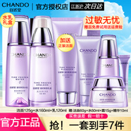 自然堂（CHANDO） 套裝護(hù)膚品凝時鮮顏補(bǔ)水保濕提拉緊致淡化細(xì)紋抗氧改善皺紋禮物 水+乳(超值禮盒)