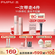 PMPM千葉玫瑰粉盾水乳套裝舒緩敏感肌補(bǔ)水保濕修護(hù)屏障  禮物送女友