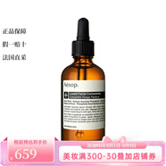 伊索Aesop伊索 面部護(hù)膚精華面霜澄瑩精華素 60ml