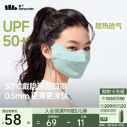 蕉下（beneunder）面膜防曬口罩騎行口罩女高顏值輕薄無痕防曬面罩護臉基尼霧嶼綠