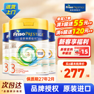 美素佳兒（Friso）【品牌授權】港版皇家HMO美素佳兒嬰幼兒配方奶粉800g 3段 HMO 800g 3罐