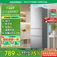 容聲216升三開門小電冰箱家用小戶型節(jié)能超薄冷藏冷凍兩用保鮮出租房宿舍迷你BCD-216D11N銀國家補貼