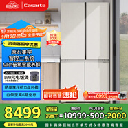卡薩帝（Casarte）645升原石系列三系統(tǒng)一級(jí)能效國(guó)家補(bǔ)貼20%大容量冰箱BCD-645WGCTDM7Y9U1十字四開門