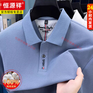 恒源祥純棉短袖男士T恤商務(wù)休閑薄純色高端POLO衫透氣親膚上衣 GR/3320淺藍(lán) 2XL 【建議150-170斤】