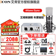 艾肯4nano Dyna外置iCON聲卡套裝直播喊麥全套手機電腦有線(xiàn)無(wú)線(xiàn)電容麥克風(fēng)專(zhuān)業(yè)錄音k歌設備 4nano+得勝k600【電腦聲卡】 1對1專(zhuān)業(yè)調試