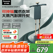 松下（Panasonic）【國(guó)家補(bǔ)貼】立式掛燙機(jī)手持電熨斗 家用可伸縮魔術(shù)衣架 雙桿熨燙增壓蒸汽   NI-GWG070-G