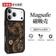 東來(lái)也適用蘋(píng)果17/16promax手機殼air防摔蘋(píng)果15pro磁吸iphone14/13/12promax新款「游龍畫(huà)磚」保護套 高檔玻璃背板/強磁吸附【游龍畫(huà)磚】 iPhone 17 Pro