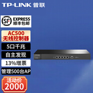 普聯(lián)（TP-LINK）無線AP控制器AC控制管理器 TL-AC500可管理500個AP