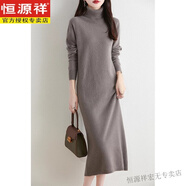 恒源祥配大衣高領(lǐng)羊毛連衣裙女加厚秋冬新款優(yōu)雅淑女風(fēng)中長(cháng)款毛衣打底裙 灰棕 S