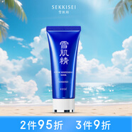 雪肌精美白黑面膜80g 撕拉面膜清潔面膜 深層清潔去黑頭祛黑頭送人禮物