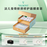 法兒曼（VALMONT）幸福面膜 涂抹式抗皺補水保濕修護護膚品 法爾曼 生日禮物 【抗皺緊致】骨膠原面膜客裝