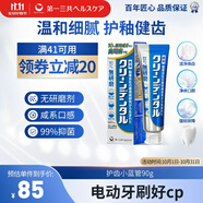 第一三共牙膏小藍管90g 日本原裝進口含氟美白護齦去口臭去牙結(jié)石去黃去漬