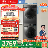 小天鵝（LittleSwan）洗烘套裝 12KG滾筒洗衣機全自動+10KG熱泵烘干機家用烘衣服 1.1洗凈比 除菌 V098WDT+02 國家補貼