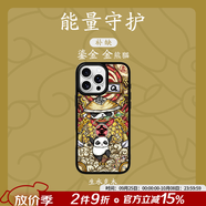 東來也「五行平衡能量」適用蘋果17/16promax手機殼AIR新款磁吸iPhone15/14/13/12plus國潮喜金木水火土 【