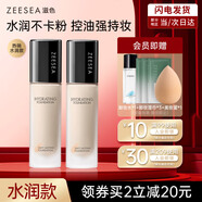 ZEESEA 滋色輕薄水潤粉底液 姿色遮瑕保濕素顏粉底干皮油皮底妝霜膏 水潤款-HW02黃調(diào)自然(干皮/混干)