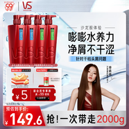 沙宣大紅瓶水潤(rùn)去屑洗發(fā)水洗500g*2+清盈順柔洗發(fā)水500g*2