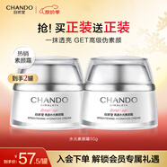 自然堂素顏霜50g 裸妝遮瑕懶人霜打底提亮化妝品女乳液面霜 生日禮物