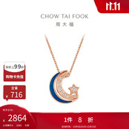 周大福 漫漫星河多戴18K玫瑰金鑲鉆石項鏈 40cm NU2633