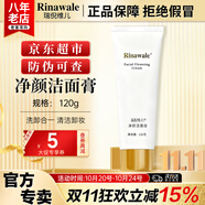 康婷瑞倪維兒凈顏潔面膏120g康婷護(hù)膚品洗面奶洗卸合一清潔卸妝化妝品官方正品 凈顏潔面膏120g