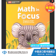 新加坡數學(xué) MATH IN FOCUS KA KB 1A 1B 2A 2B 3A 3B 4A 4B 5A 5B 1A
