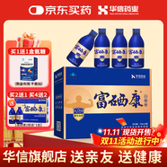 華信【調(diào)節(jié)免疫】華信富硒康口服液250ml*4瓶禮盒增強(qiáng)免疫送父母長輩