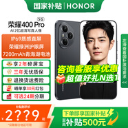 榮耀400 Pro 【國家補貼】新品5G手機  AI 2億超清寫(xiě)真人像 7200mAh青海湖大電池 榮耀400Pro 手機榮耀 幻夜黑 12GB+256GB【2年碎屏險】 官方標配