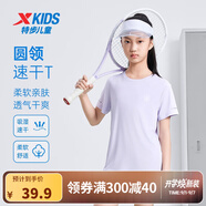 特步（XTEP）童裝兒童夏季短袖針織衫短T中大童男童透氣速干運動(dòng)休閑T恤 霧紗紫【9012】 140 cm