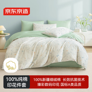 京東京造40支新疆棉抗菌四件套 A類(lèi)加厚 100%純棉 細(xì)絨棉柔軟透氣 床上四件套1.8米床 青禾曼白