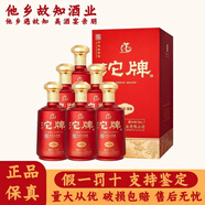 沱牌四川沱牌舍得酒 濃香型白酒 新老款隨機(jī)發(fā)貨 自飲送禮佳品 52度 500mL 6瓶 沱牌生態(tài)谷柔雅