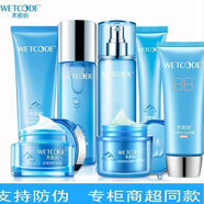 水密碼【八件套】丹姿套裝補水保濕嫩膚美白淡斑護膚【帶防偽碼】 面奶+水+乳液+霜+面膜+眼霜+BB