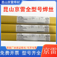 溥畔定制原裝昆山GTS-318不銹鋼焊絲ER318氬弧焊絲不銹鋼用TIG焊絲1.6 1.6mm一公斤