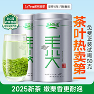 樂品樂茶特級毛尖茶葉綠茶2025明前春茶嫩芽禮盒裝共250g送禮品袋自己喝