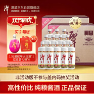 潭酒 1935升級(jí)版(非活動(dòng)版) 醬香型白酒 53度 500ml*12瓶 箱裝