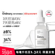 THE ORDINARY10%煙酰胺+1%鋅120ml提亮控油收毛孔淡化痘印胺鋅三控精華禮物