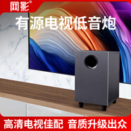 網(wǎng)影電視機專(zhuān)用外接配套低音炮音箱同軸光纖輸入有源有線(xiàn)超重低音炮音響替代回音壁家庭影院功放一體機 5.25適合海信創(chuàng  )維TLC長(cháng)虹中小屏幕電視機