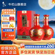 牛欄山二鍋頭清香型白酒盛世紅窖藏三十年53度500ml6瓶整箱裝 53度 500mL 2瓶