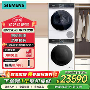 西門(mén)子原裝進(jìn)口洗烘套裝超氧空氣洗除菌 WG56A6B00W+WQ56A6A00W 新 WG56B2B00W+WQ56B2C00W