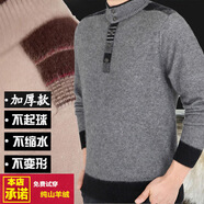 與狼共舞（DANCING WOLVES）2022秋冬新款休閑男士長(cháng)袖毛衣中年男裝羊毛針織衫男式貂絨衫 灰色 L 170