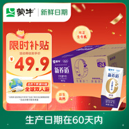 蒙牛【新鮮日期】新養(yǎng)道無乳糖高鈣型牛奶200ml*24盒 送禮盒裝