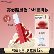 美寶蓮接吻棒啞光液體唇釉口紅 霧面啞光不沾杯 565N征服欲 生日禮物女