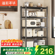 溢彩年華廚房置物架落地多層收納貨架微波爐儲(chǔ)物架【70*40*175cm】6142