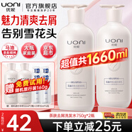 優(yōu)妮馬油洗發(fā)水套裝沐浴露護(hù)發(fā)素家庭大瓶去屑控油柔順留香洗頭膏男女 【去屑清爽】茶麩洗發(fā)水750g*2瓶 大瓶家庭裝