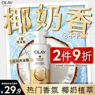 OLAY玉蘭油補(bǔ)水滋潤(rùn)沐浴露 椰奶香300g 鎖水 男女士通用 新舊包裝隨機(jī)