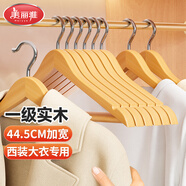 美麗雅實木衣架無痕衣服掛木質(zhì)防滑酒店西服衣?lián)文局茠煲录茏?5支