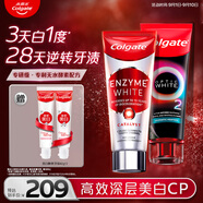 高露潔（Colgate）進(jìn)口紅管無(wú)水酵素美白牙膏101g+速感白美白牙膏85g去煙漬亮白牙齒