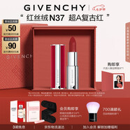 紀(jì)梵希（Givenchy）紅絲絨N37超A復(fù)古紅色口紅唇膏啞光化妝品七夕情人節(jié)禮物送老婆