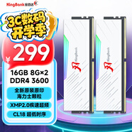 金百達（KINGBANK）16GB(8G×2)套裝 DDR4 3600 臺式機內存條海力士原裝顆粒 白刃RGB燈條 C18 適配黑神話悟空