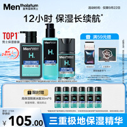 曼秀雷敦男士保濕補(bǔ)水三步套裝洗面奶+爽膚水+精華乳護(hù)膚送男友中秋節(jié)禮物