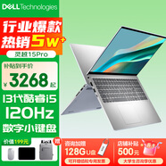 戴爾（DELL）筆記本電腦靈越15Pro3530 15.6英寸酷睿i7商務(wù)辦公游戲女大學(xué)生手提便攜輕薄獨顯網(wǎng)口電腦 【熱銷(xiāo)爆款 15Pro】酷睿 i5銀色 【推薦版】16G內存512G高速固態(tài)